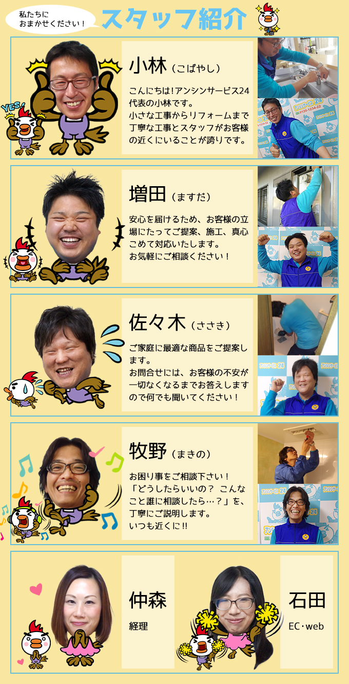 名古屋市の水道修理・リフォームなら 名古屋水道.com