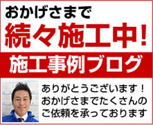 名古屋市のトイレリフォーム大好評施工中!名古屋のトイレを劇的リフォーム!!
