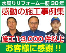 名古屋 トイレリフォーム.com-トイレ