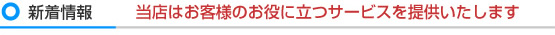 名古屋 トイレ リフォーム の最新情報