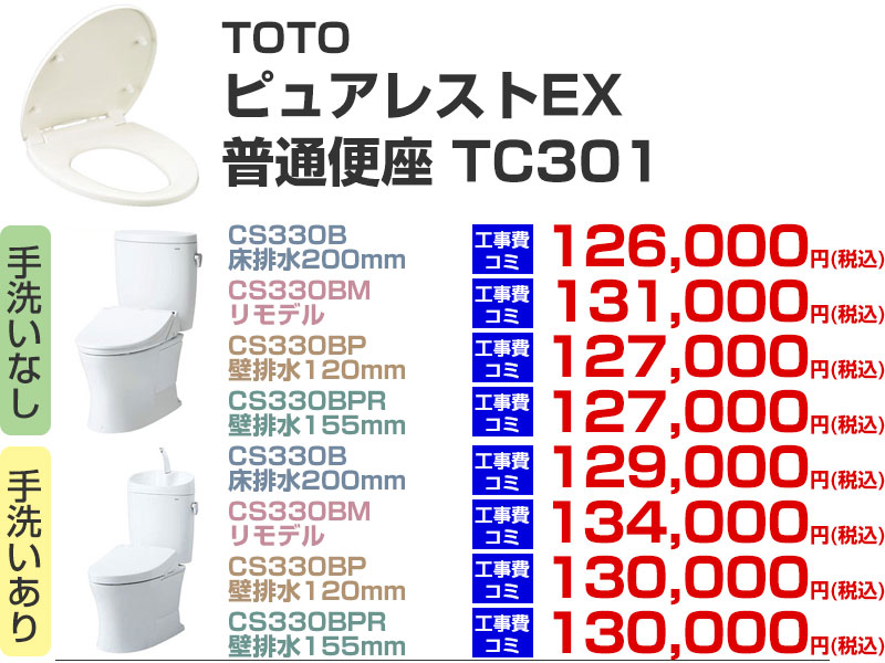 TOTO sAXg EX ʕ֍ TC301