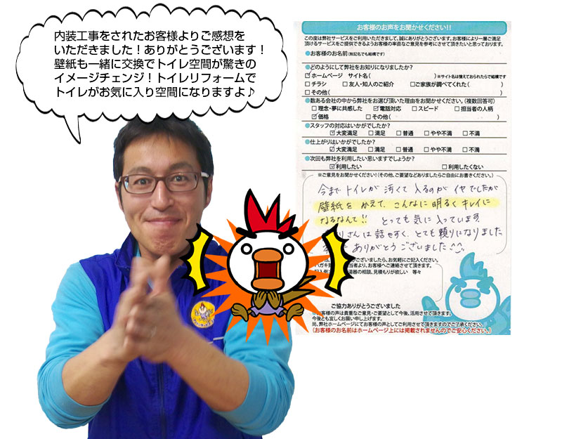 トイレ内装工事