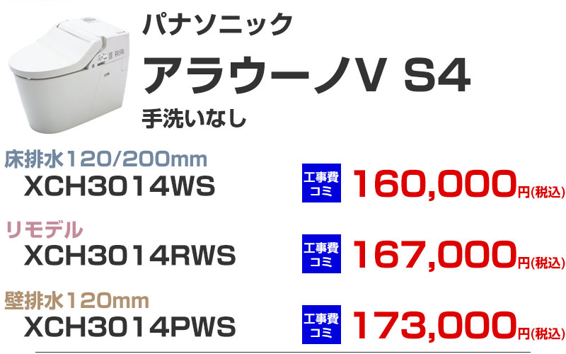 Panasonic�i�p�i�\�j�b�N�j�g�C�� �A���E�[�mV S4 ��􂢂Ȃ�