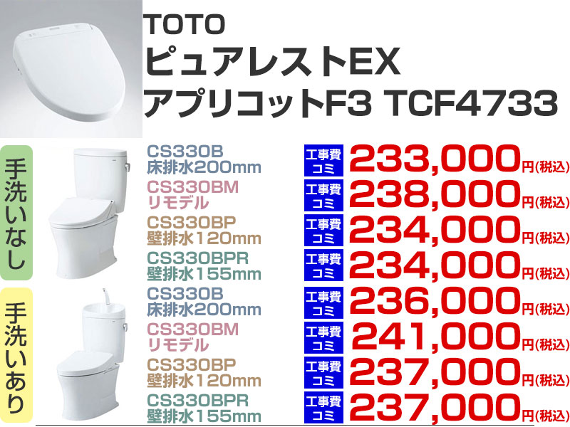 TOTO �s���A���X�g EX �A�v���R�b�g F3 TCF4733