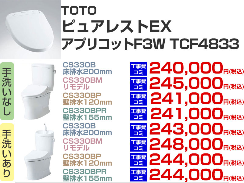 TOTO �s���A���X�g EX �A�v���R�b�g F3W TCF4833