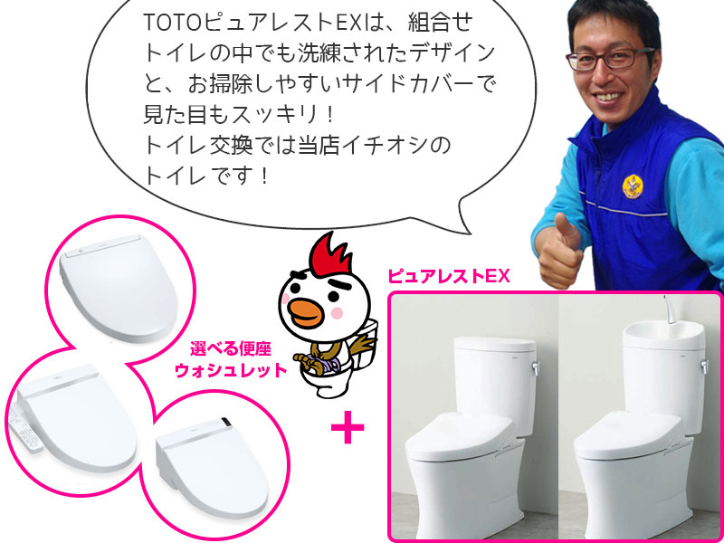 TOTO�g�C�����t�H�[�� �s���A���X�gEX